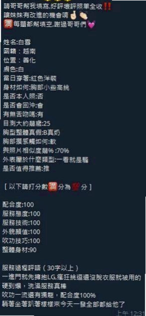 美容助理班｜欣容｜燕巢外送｜備註：加節送絲襪(顏色自選)&制服誘惑套餐｜年齡18歲｜身高165cm｜體重47kg｜胸圍C罩杯